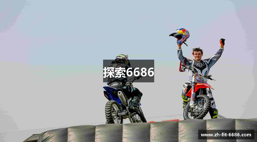 探索6686